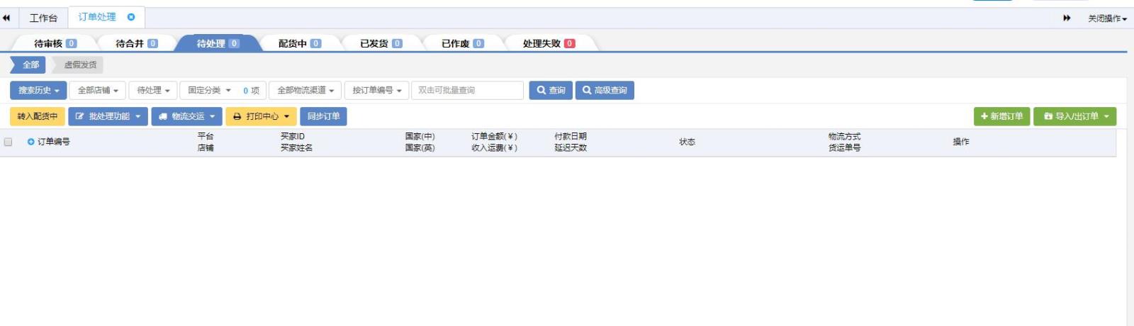 QQ截图20200309180719.jpg