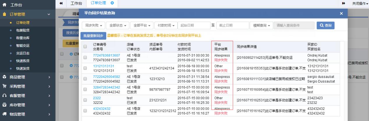 同步.jpg